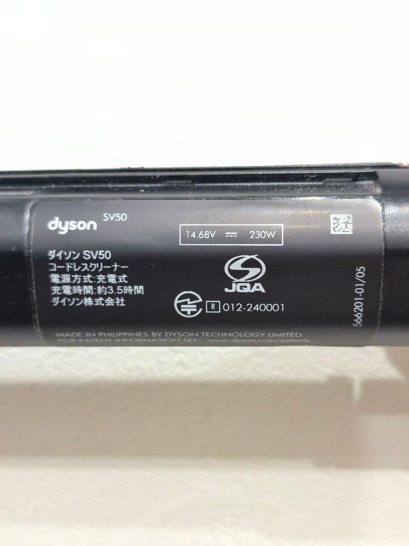 Dyson Pencivac Fluffycones (SV50 FC) 本体