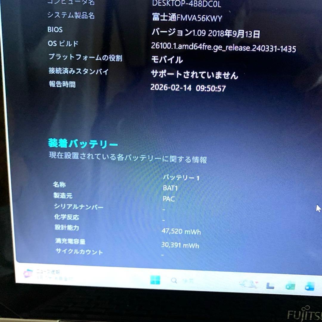 富士通タッチパネルi5/16/SSD新品256GB office2024
