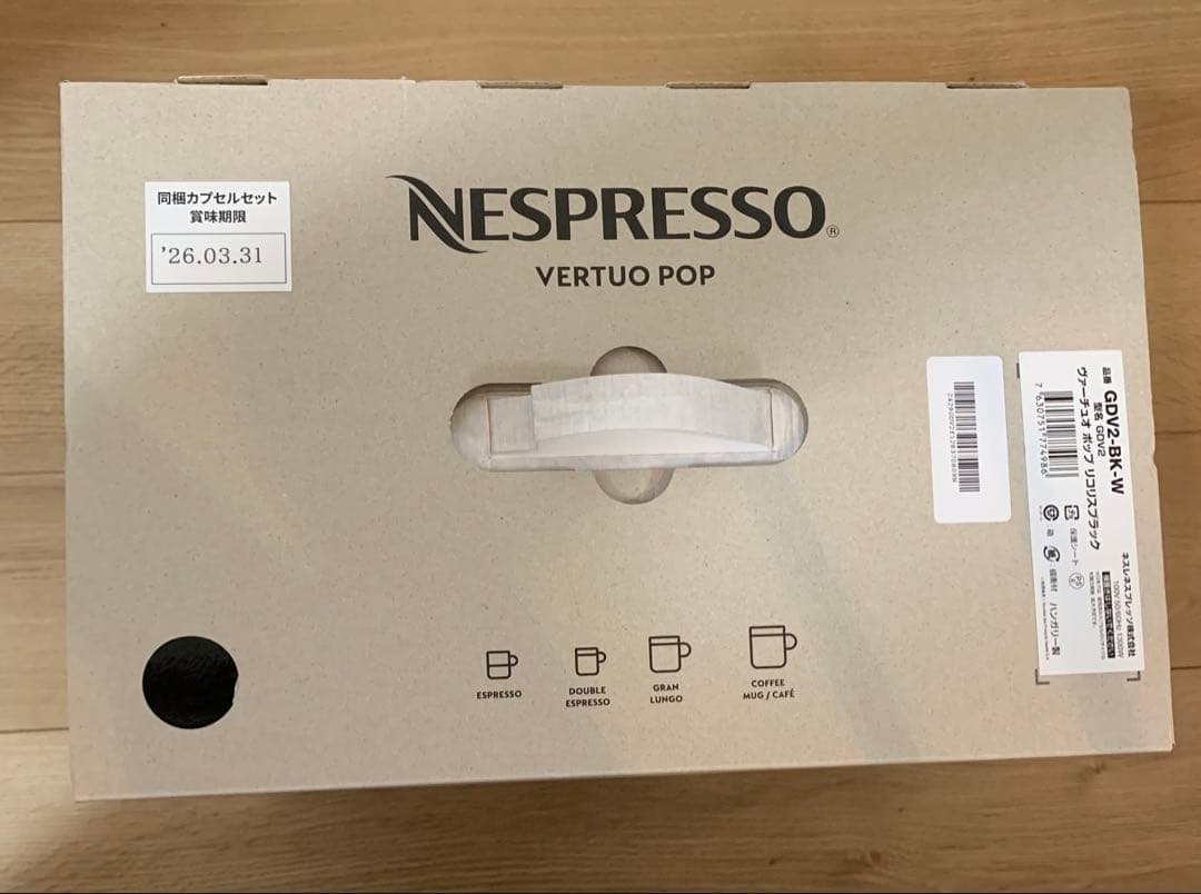 【新品】ネスプレッソヴァーチュオ ポップ(リコリスブラック 12カプセル付き）