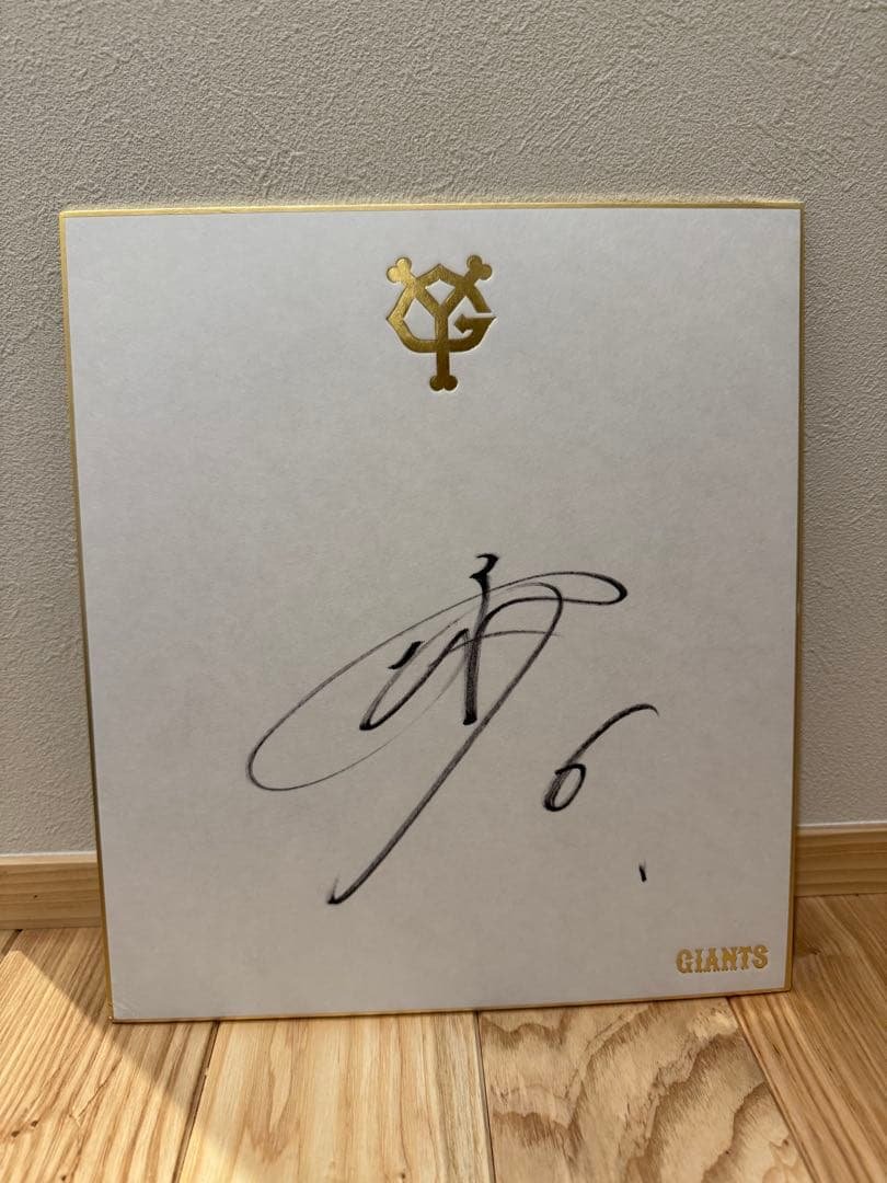 読売ジャイアンツ 巨人　坂本勇人 直筆サイン色紙 球団公式色紙