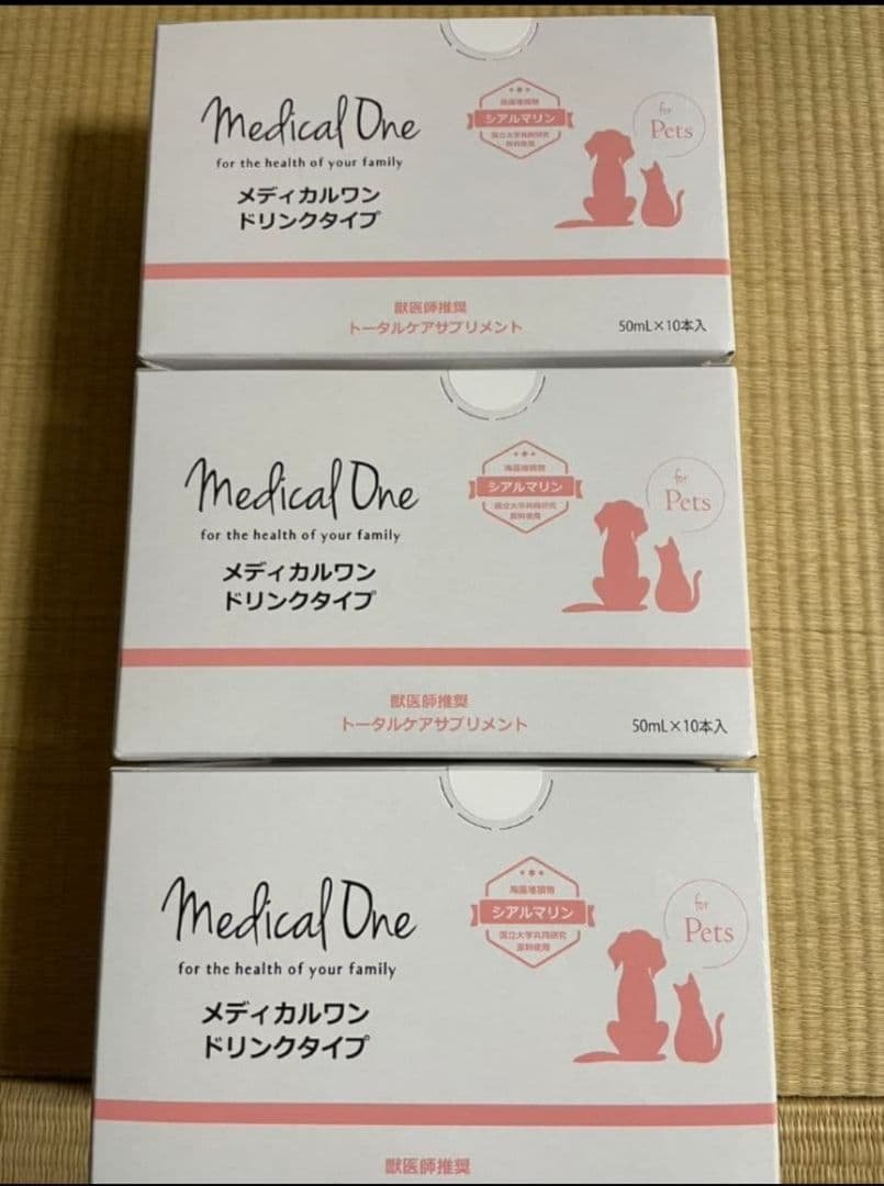 メディカルワン 犬用サプリメント ドリンクタイプ 3箱セット 新品未開封