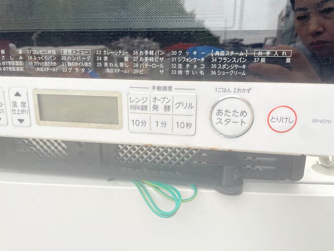 日*品様 東芝2021年石窯ドーム ER-VD70-W スチームオーブンレンジ