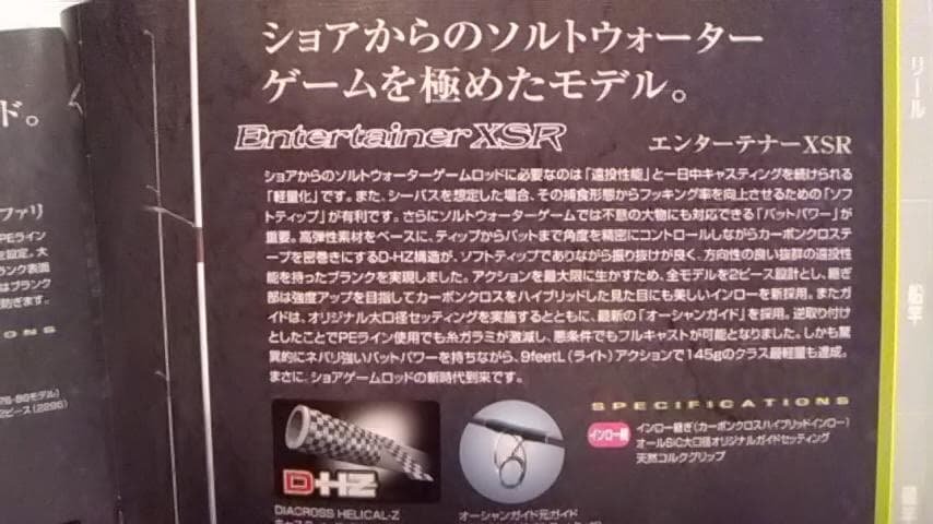 新品未使用　リョービ　エンターテナーＸＳＲ　７０２ＵＬ