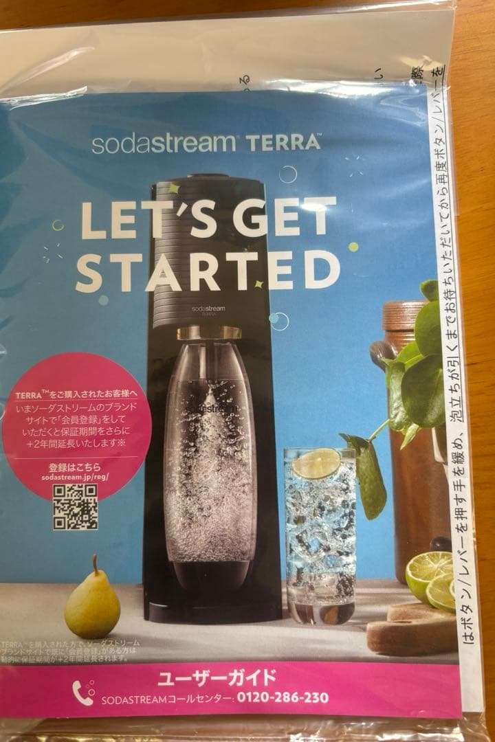動作確認済み ソーダストリームTERA（テラ）ブラック