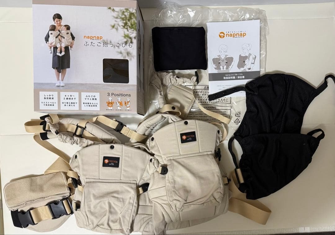 napnap 双子用抱っこ紐　ベージュ