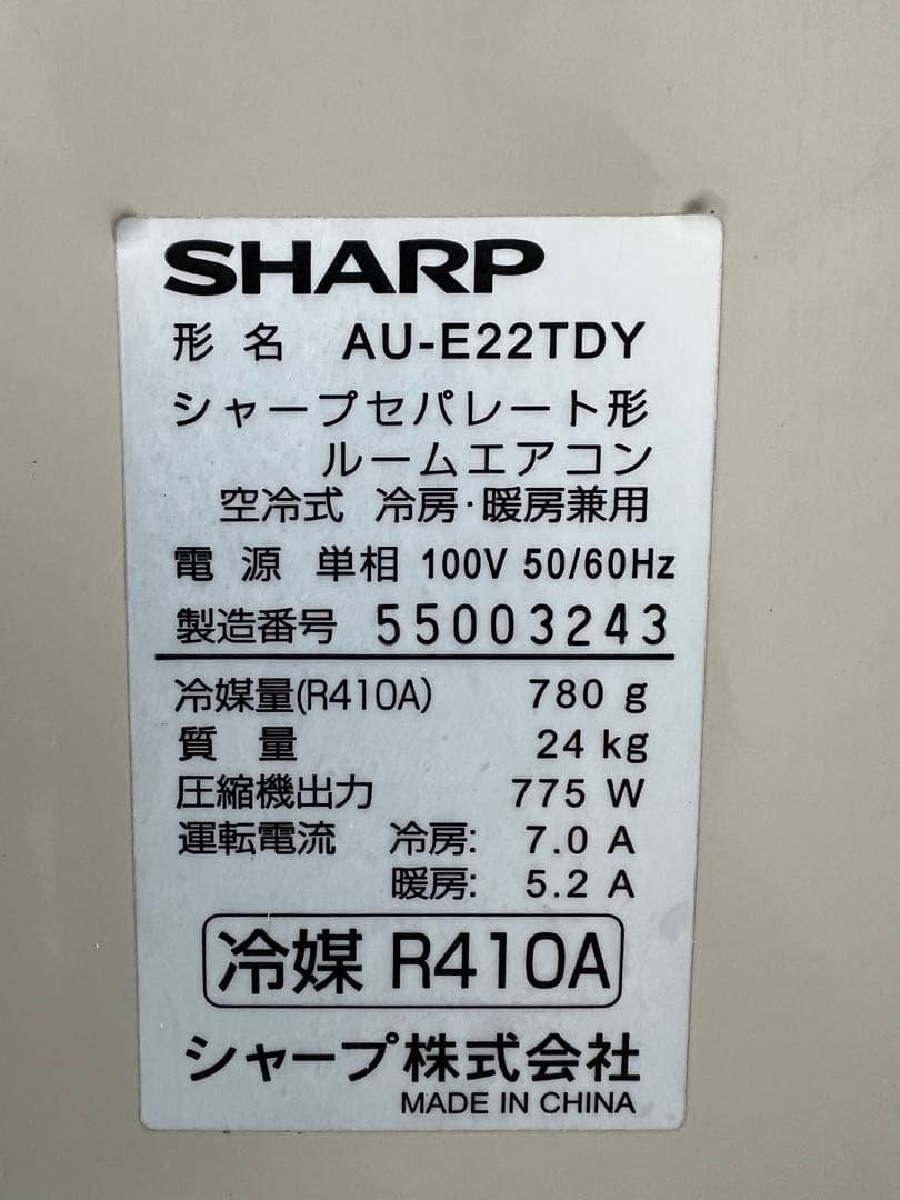 SHARPエアコンAY-E22TD AU-E22TDY クリーニング済⭐︎セール