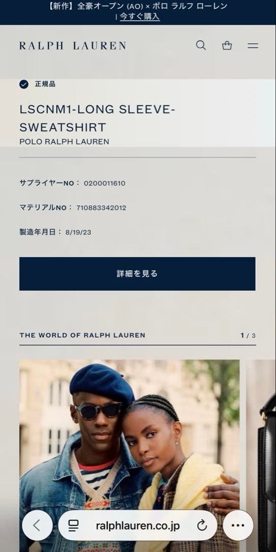 【美品/現行QRタグ】ポロラルフローレン ビッグポニー スウェット L ホワイト