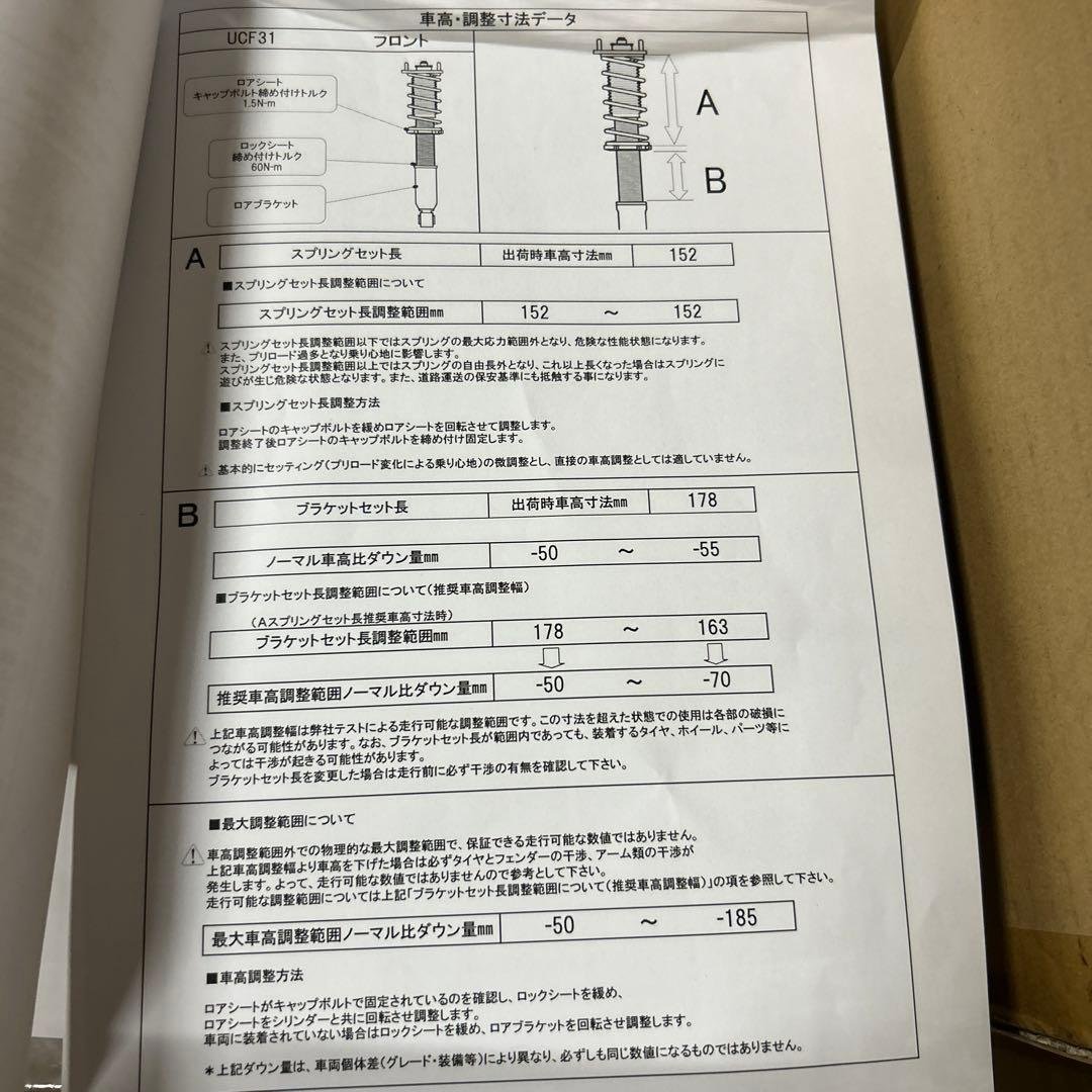 新品　RS-R セルシオ UCF31 車高調 Black☆ i Active