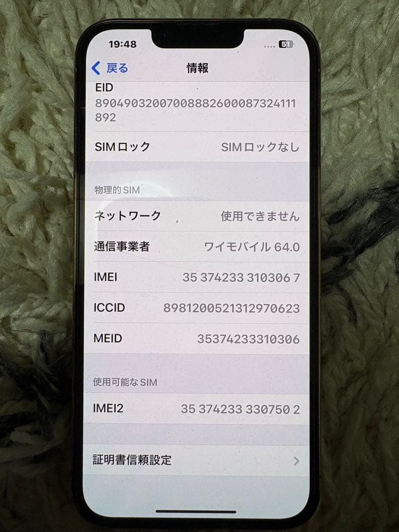 Apple iPhone 13 proゴールド 本体