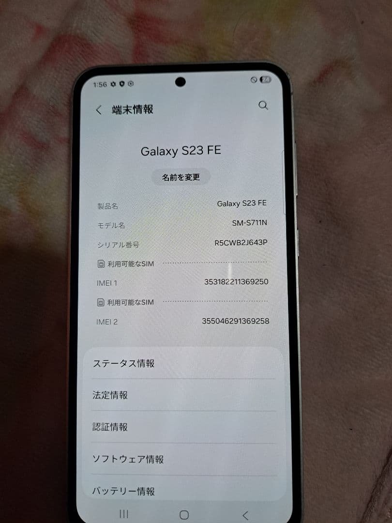 Samsung Galaxy S23 FE ホワイト 本体
