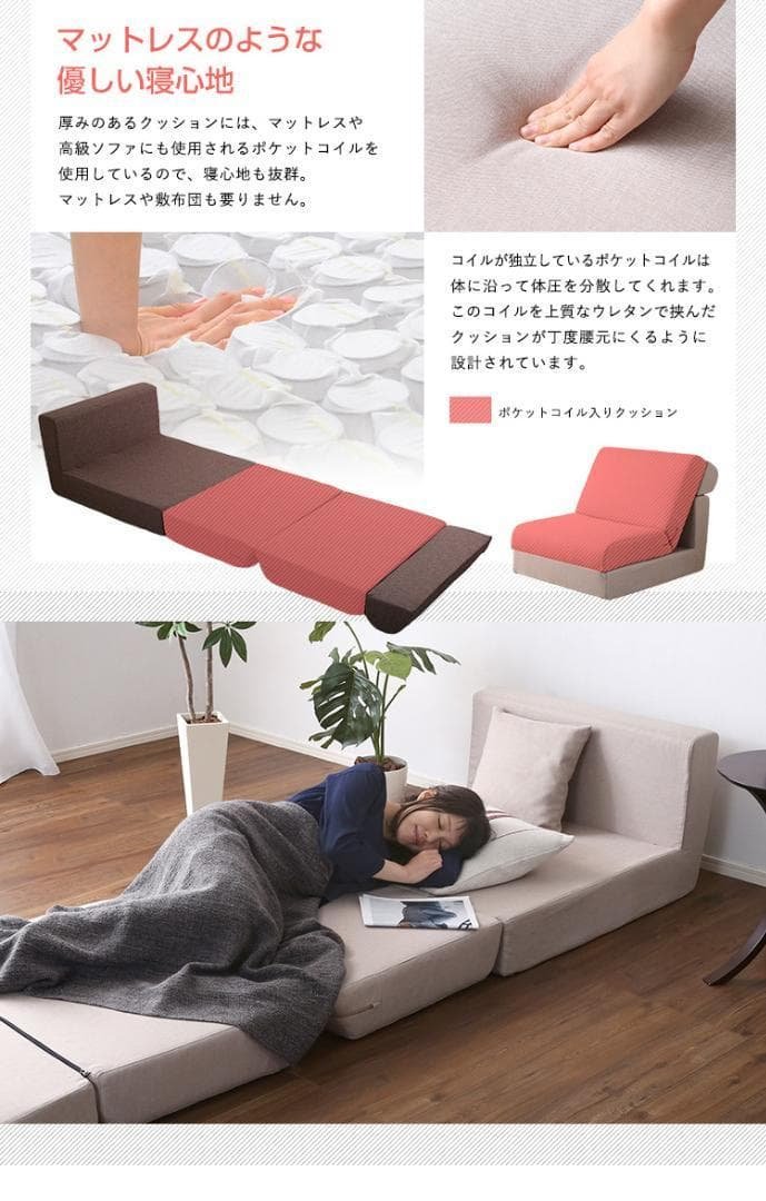 1人掛 組み換え自由なソファベッド 1P ローベッド カウチ