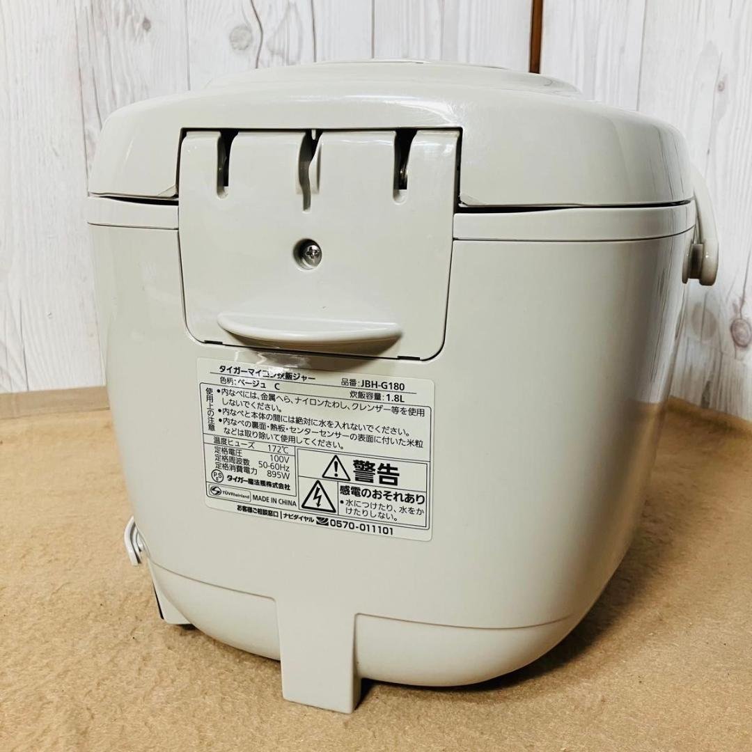 【美品】TIGER マイコン炊飯ジャー JBH-G180 1升炊き 1.8L