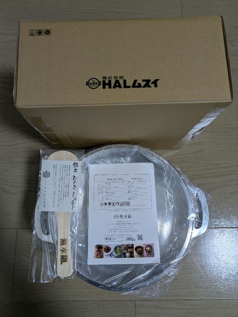 HALムスイ　無水鍋 24cm【IH非対応】　しゃもじ付き