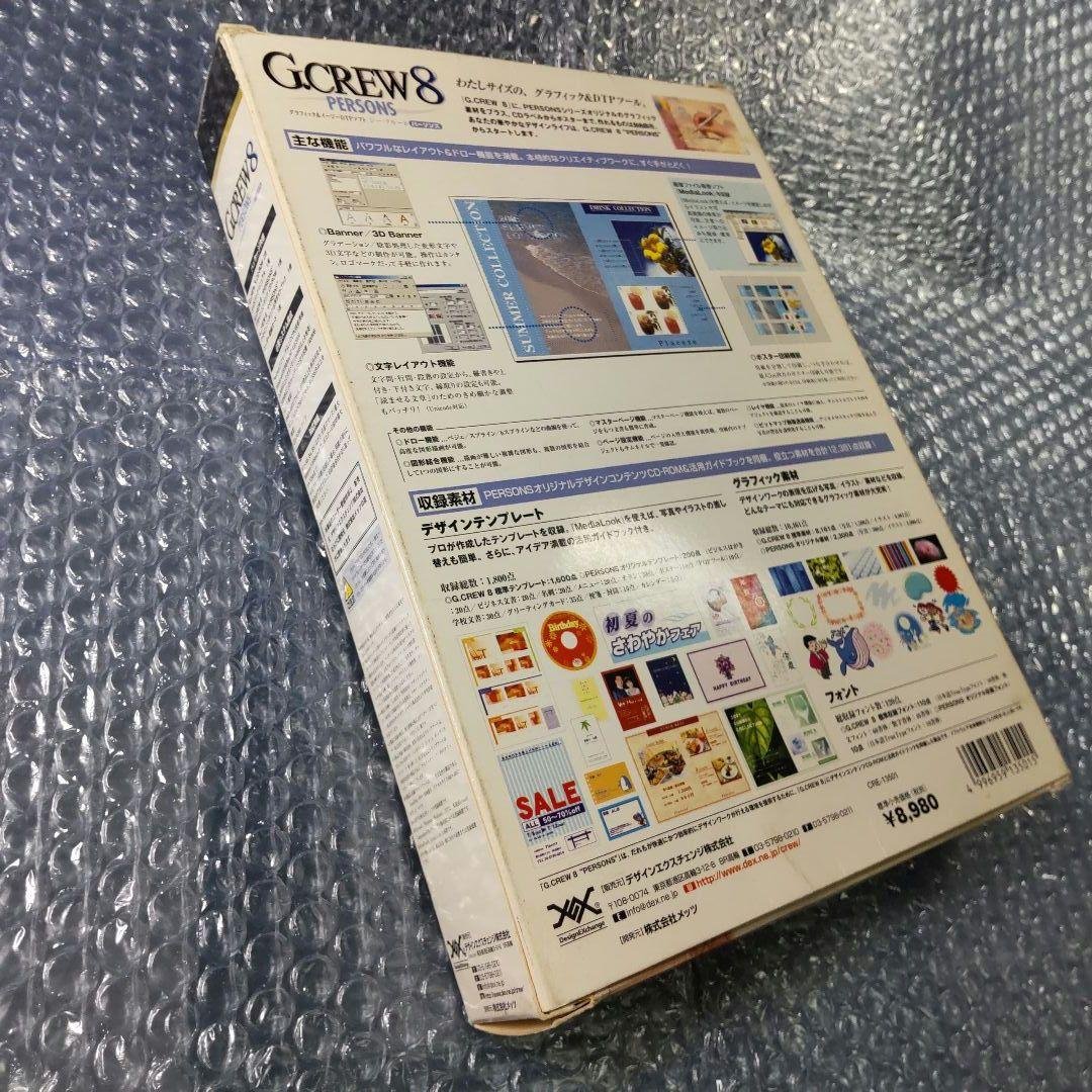 ★ G.CREW8 PERSONS グラフィックソフト 中古品 ★ 送料無料!!