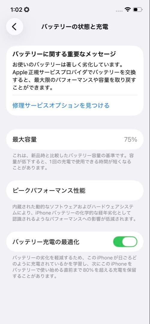 【SIMフリー】iPhone 12 ホワイト 64GB ★バッテリー75%