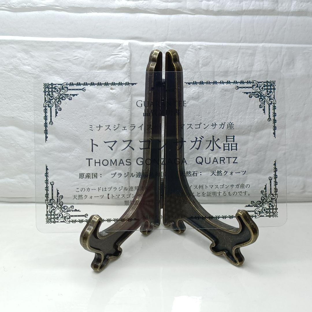 【希少産地/最強品質】トマスゴンサガ産水晶ポイント(証明書付属)＊約35g＊