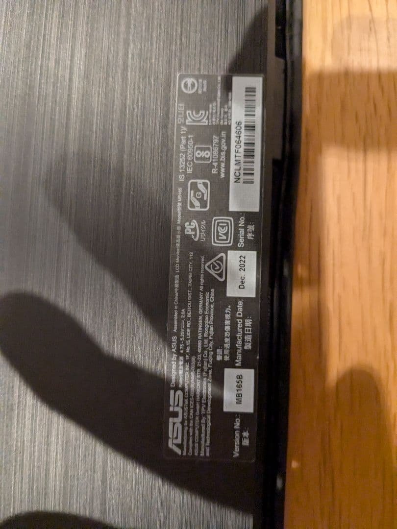 ASUS MB165Bディスプレイモニター本体 カバー付き