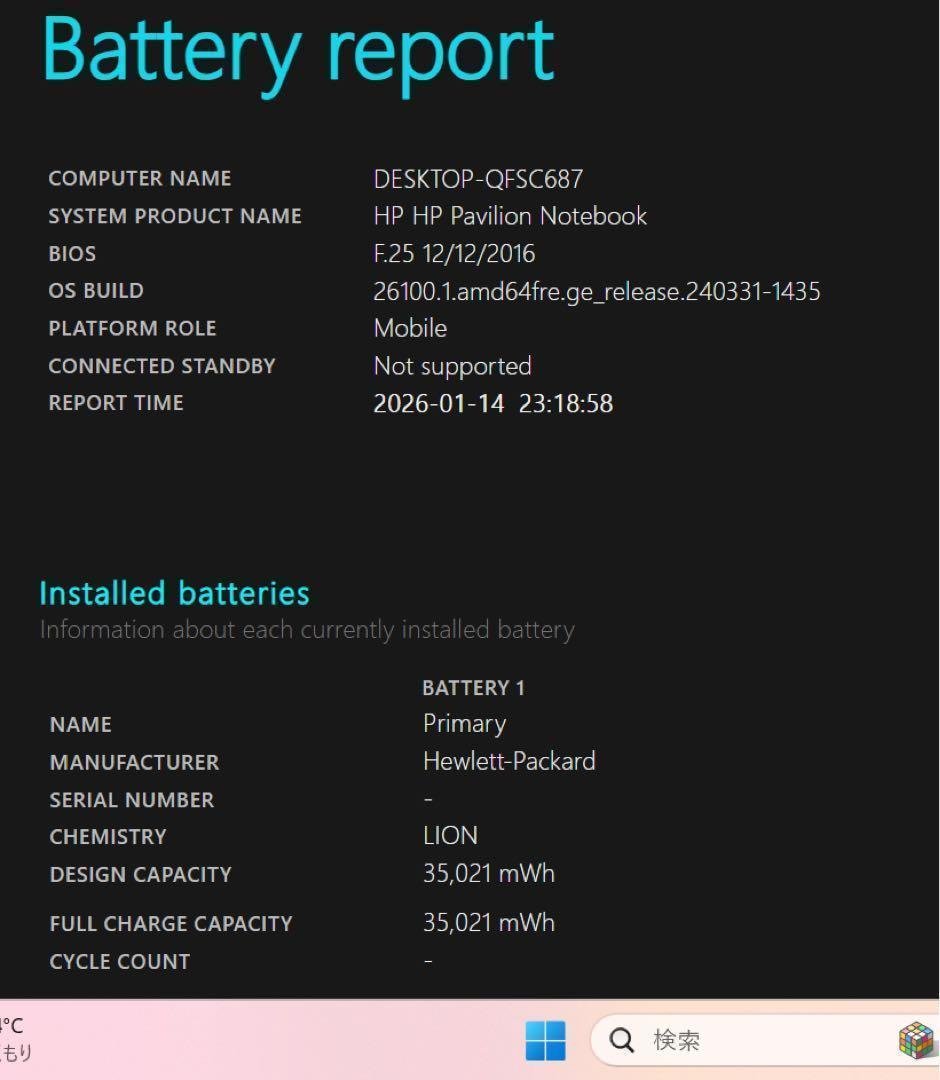 【高性能】HPブリザードホワイト☘corei7☘NVMe256+1TB