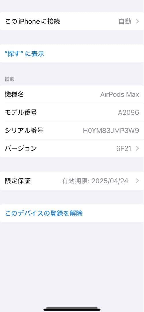 【美品】Apple AirPods Max スペースグレー