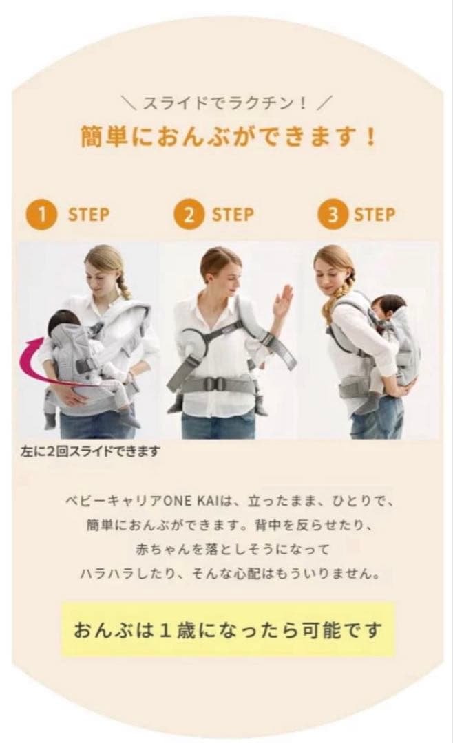 【ベビービョルン】♡極美品♡BabyBjörnワンカイエアー (グレーベージュ)