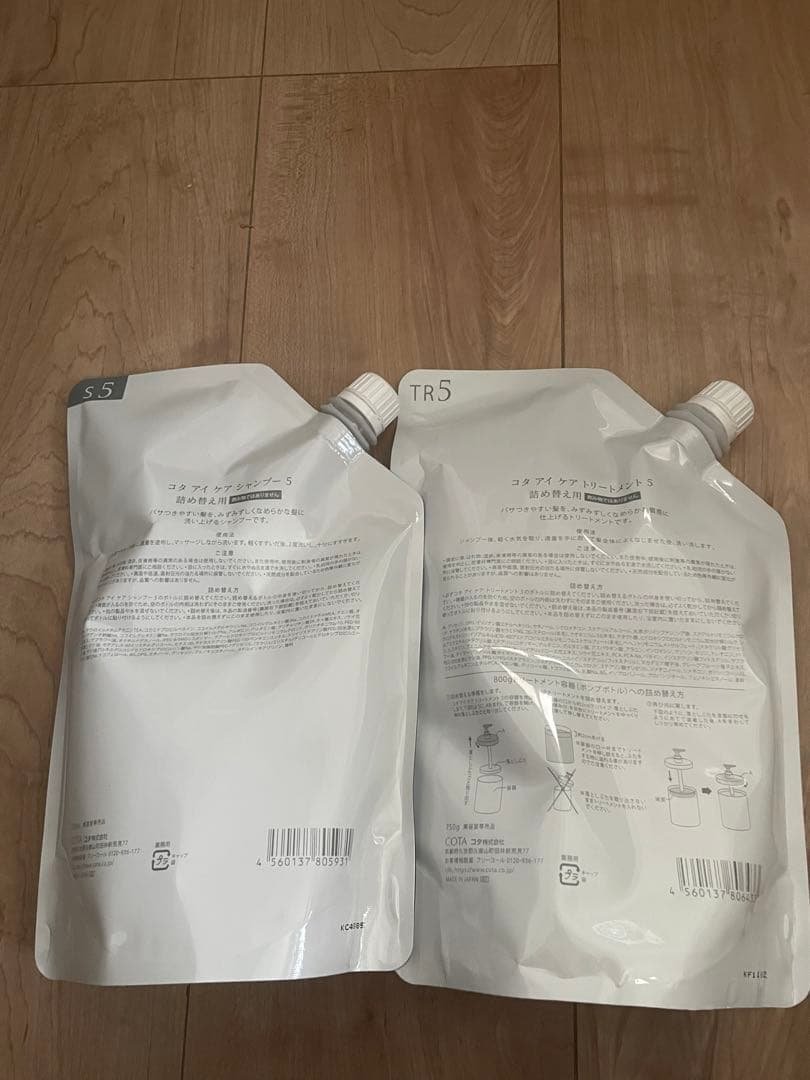 アイケアシャンプー5 750ml ＆トリートメント5 750g 詰め替え用セット