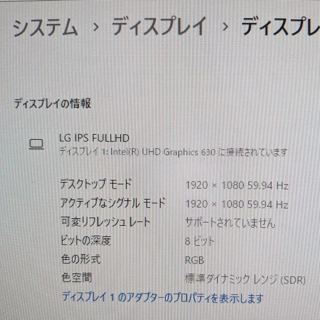 LG 27インチ フルHD 液晶モニター 27MP38VQ-B 2018年製